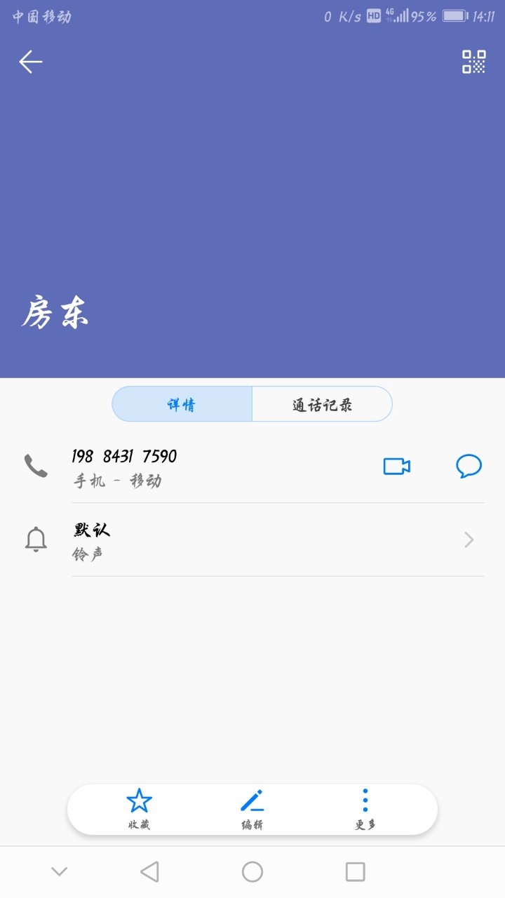 号码归属地