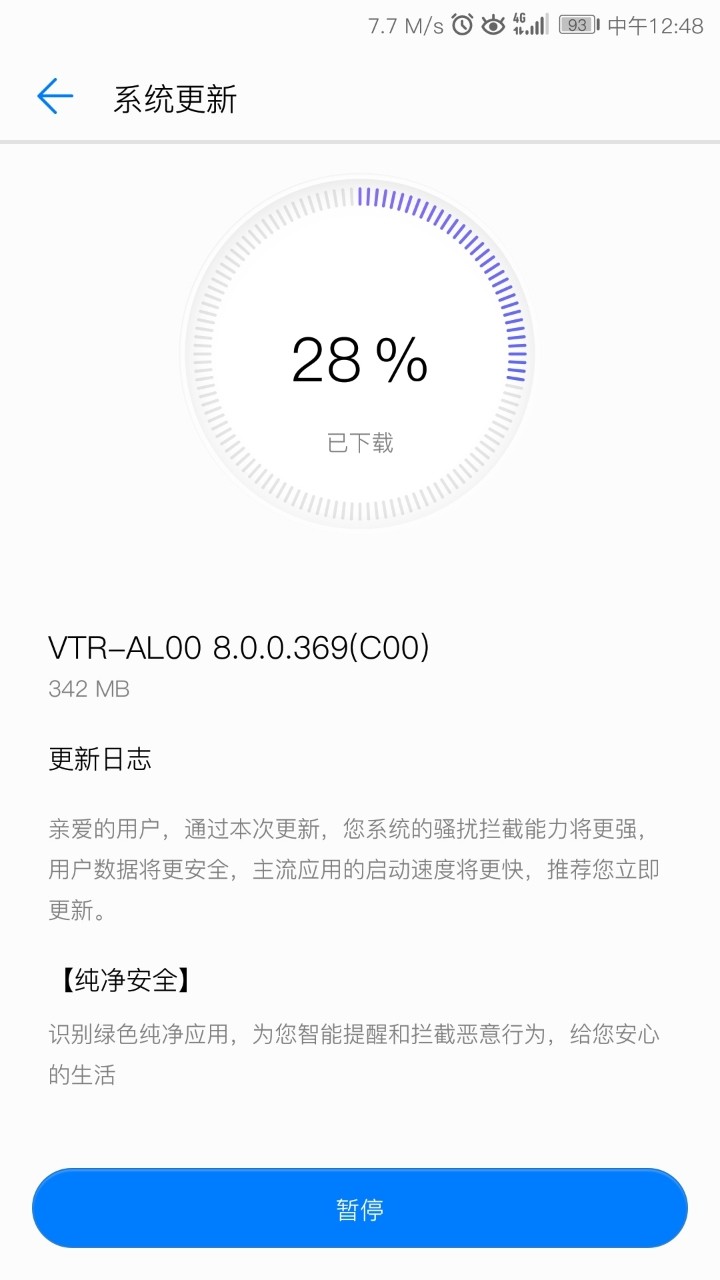 流量下载369