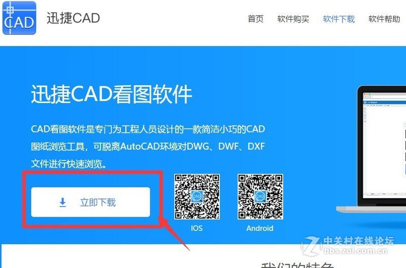 怎么运用CAD看图软件更改dwg图纸背景颜色呢？
