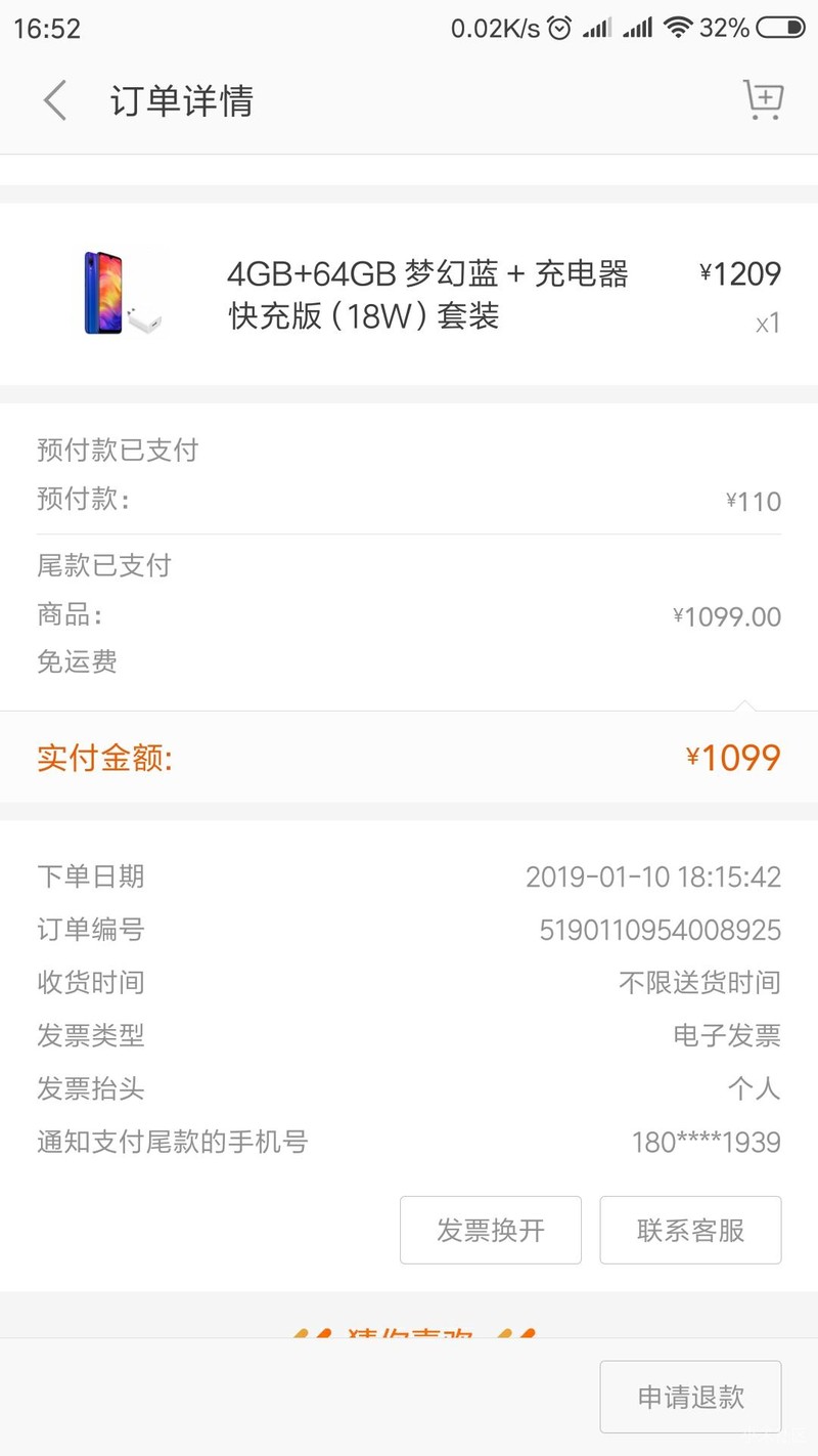 一天看了好几次，也没看到配货信息，我的小可爱呢！