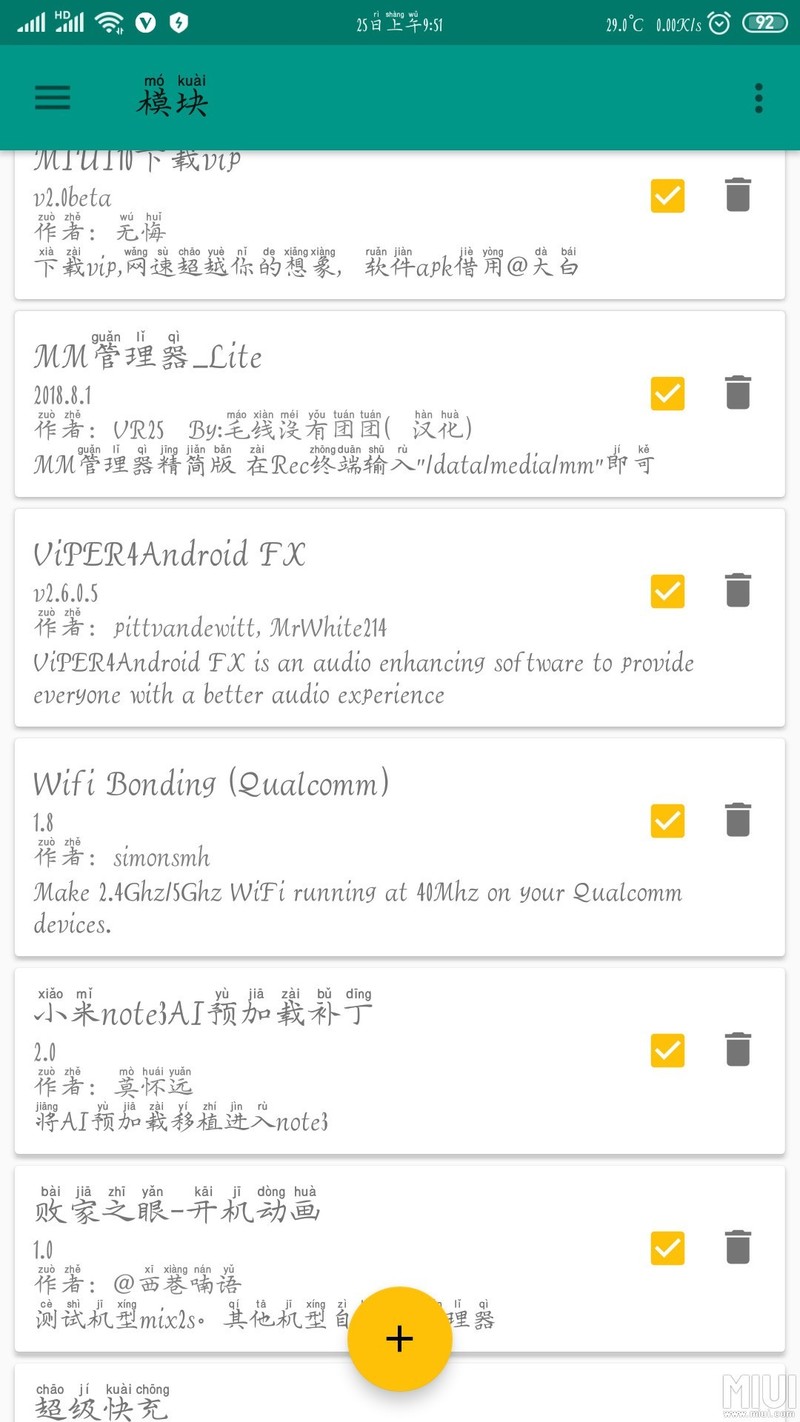 推荐几个好用的模块