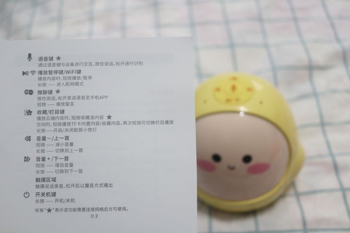 陪伴孩子从早到晚，这款萌萌哒的蛋蛋是学龄前儿童的好伙伴！