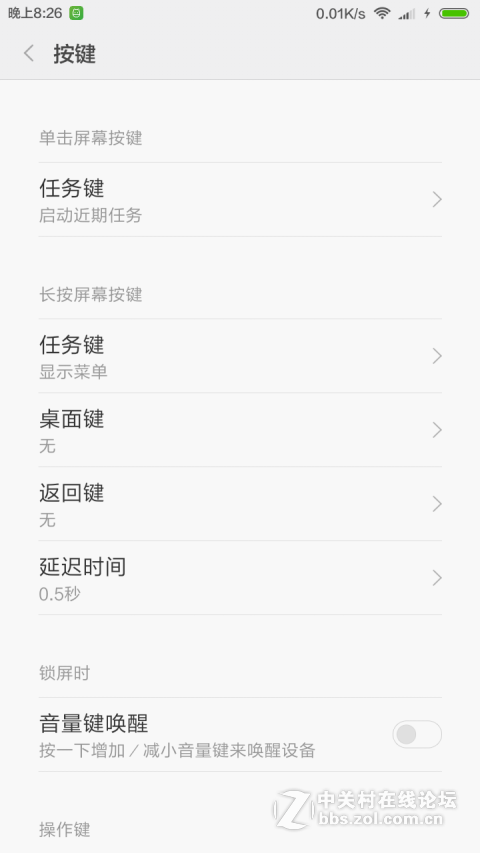 LG G3全系通刷一键换机 定时开关机 神隐模式 省电优化