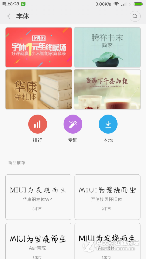 LG G3全系通刷一键换机 定时开关机 神隐模式 省电优化