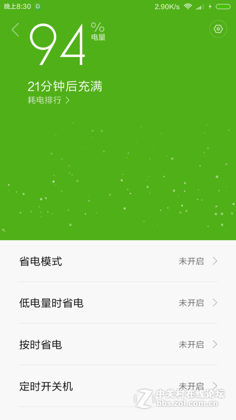 LG G3全系通刷一键换机 定时开关机 神隐模式 省电优化