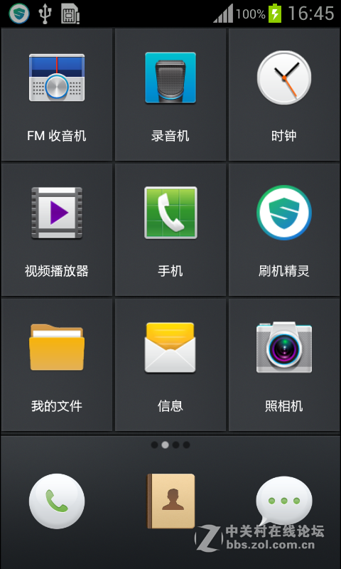 星空体育平台 S7562 全新锤子风格版 流畅稳定省电