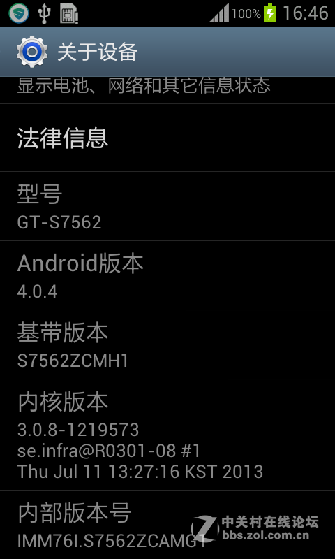 星空体育平台 S7562 全新锤子风格版 流畅稳定省电