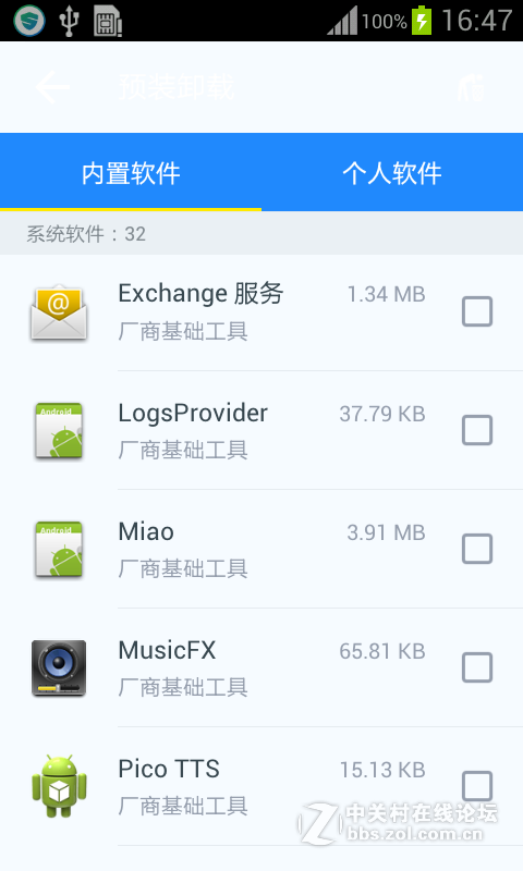 星空体育平台 S7562 全新锤子风格版 流畅稳定省电