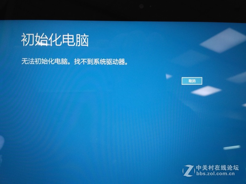 求助 surface RT 无法初始化电脑 找不到系统驱动器