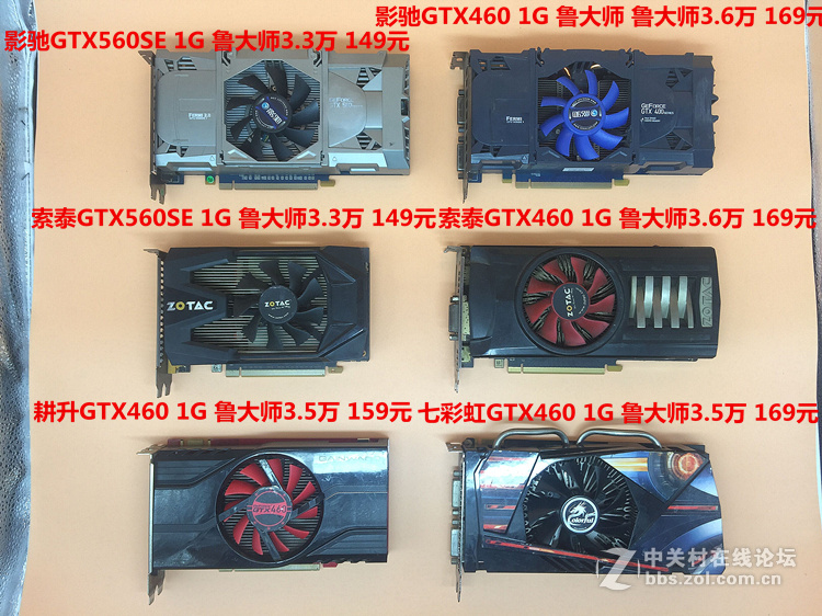 出些显卡 GTX560 GTX460 GTX560SE HD6850 HD7750 HD6770 低价处理