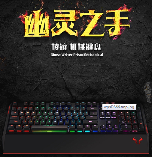 王者归来 航嘉冷静王电源创意大赛