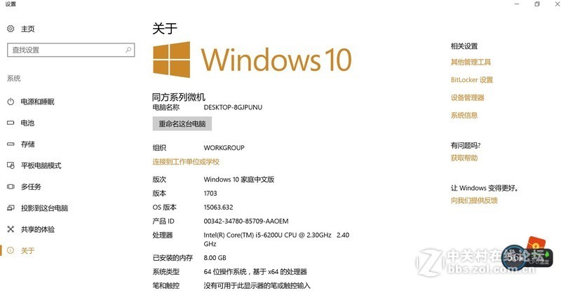 ＃迅捷高效，至轻随行＃不吹不黑的清华同方笔记本深入评测