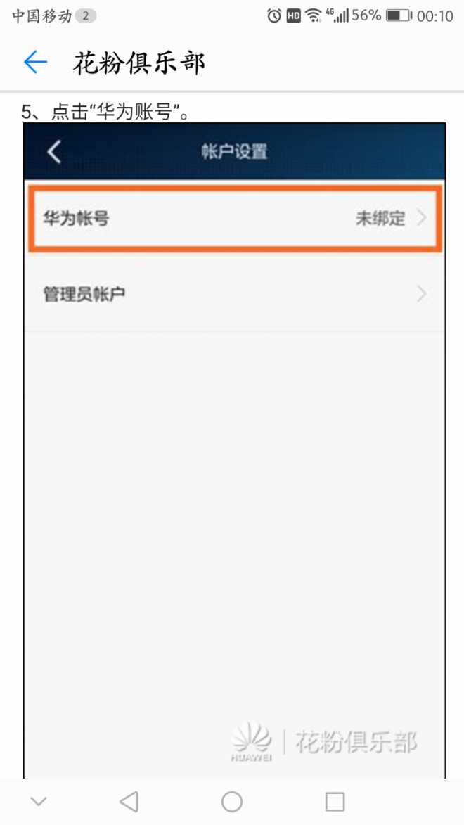 为何HiLing没方法绑定W星空体育平台 盖乐世 S880路由器啊？
