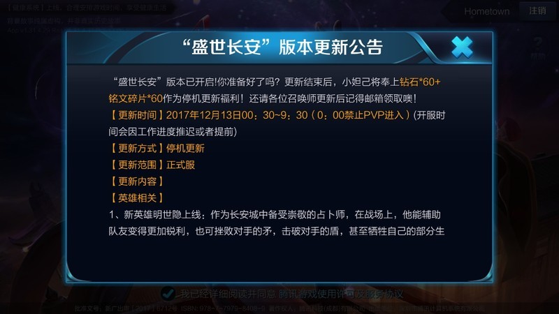 王者放开高帧率