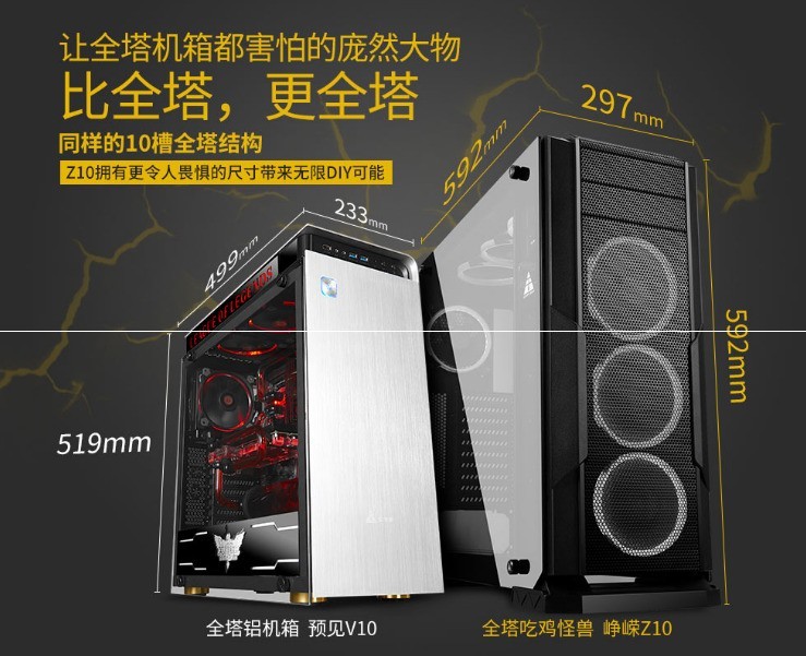 为什么金河田峥嵘Z10机箱被称为怪兽？看看这个对比