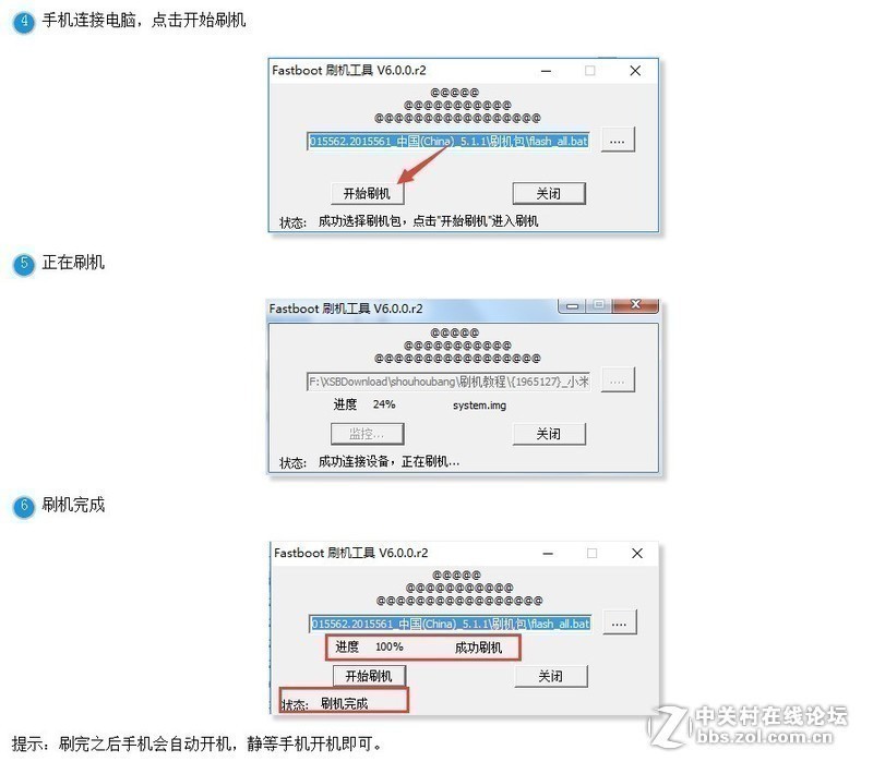 vivo X7 plus X7 Xplay6 Xplay5解账户锁 ID账号锁 解锁 刷机教程