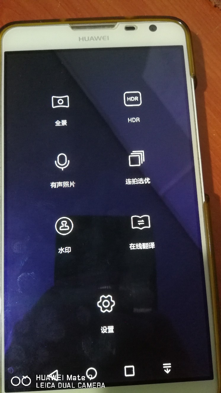 华为mate2相机有在线翻译功能，mate9有吗？