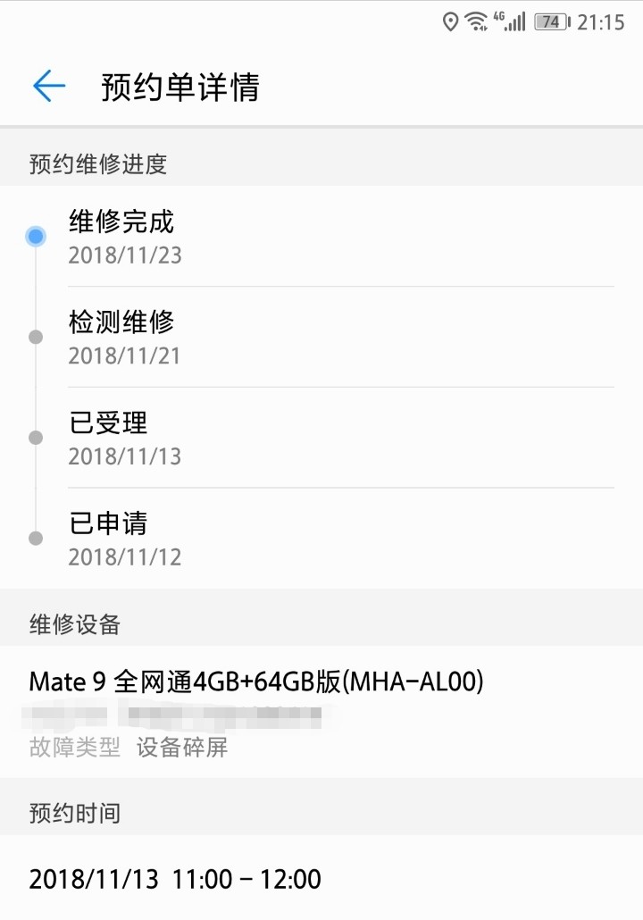 华为太棒了
