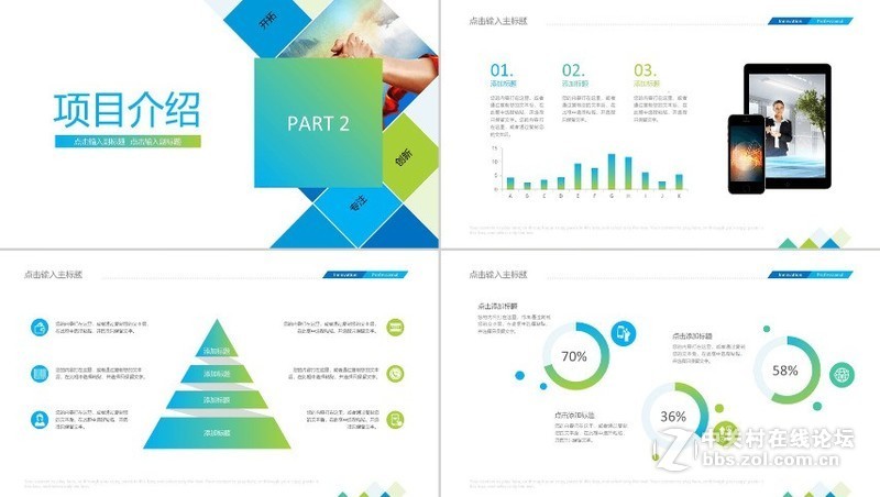 蓝色商务企业演示宣传PPT模板分享