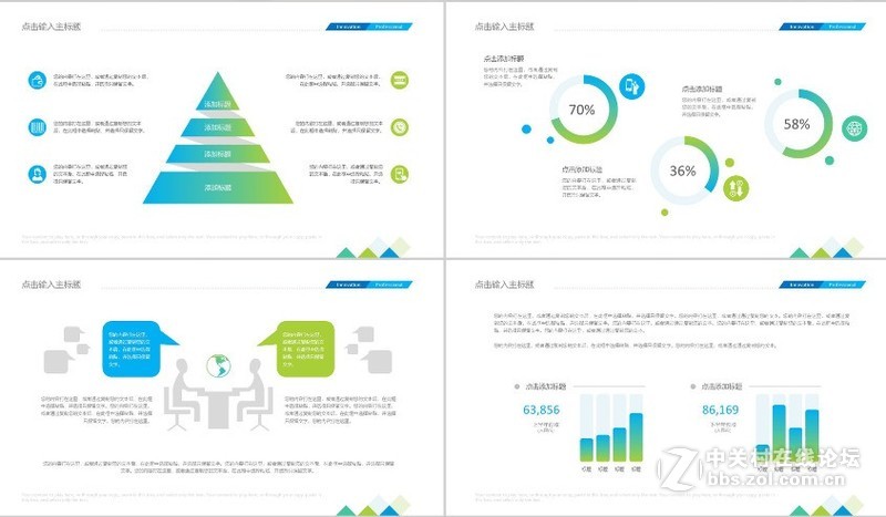 蓝色商务企业演示宣传PPT模板分享
