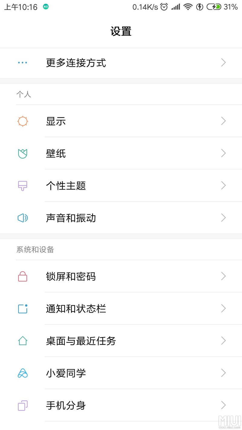 我的米6，设置里都没指纹解锁这一栏
