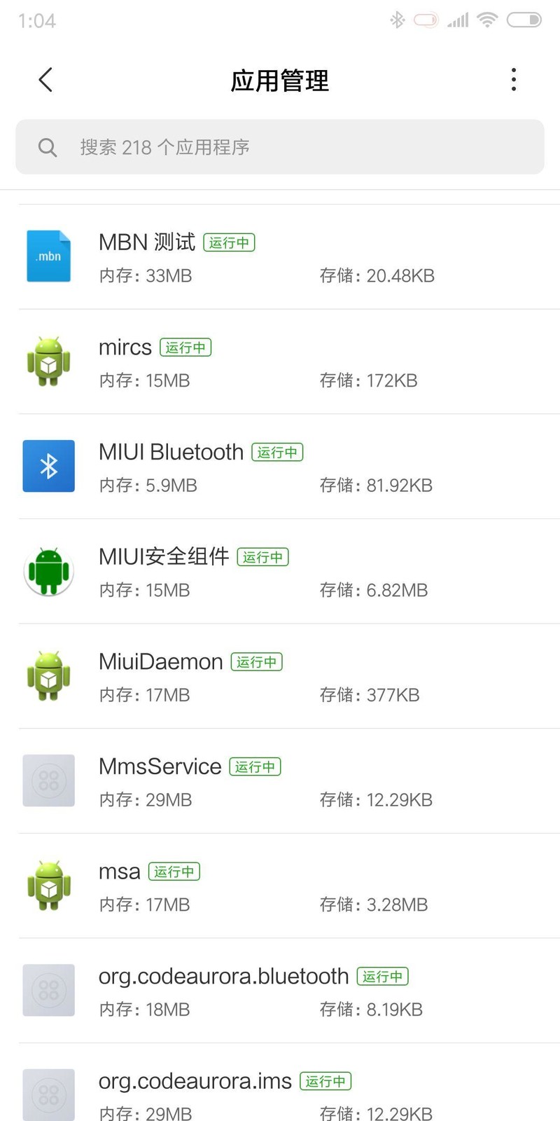 更新了几次系统发现多了很多东西大家帮忙看看有没有问题