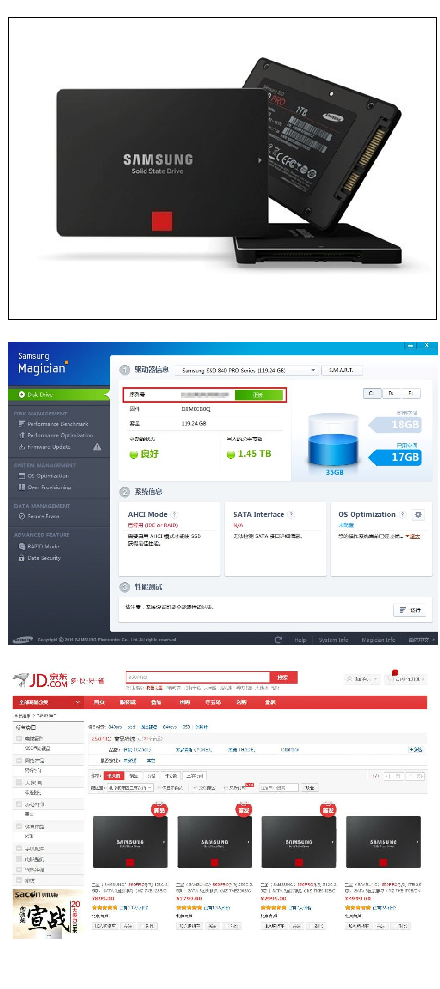 老司机教你如何辨别真假SSD