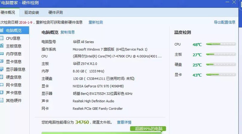 朋友的电脑，他被坑了吗？