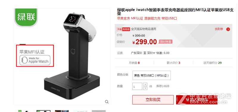 大家有买过Apple Watch充电器吗？