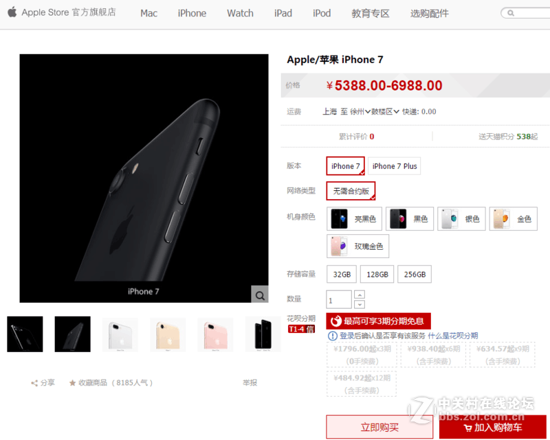 #约稿# iPhone 7遭疯抢堪比小 米辉煌时代！流量瞬间破千万