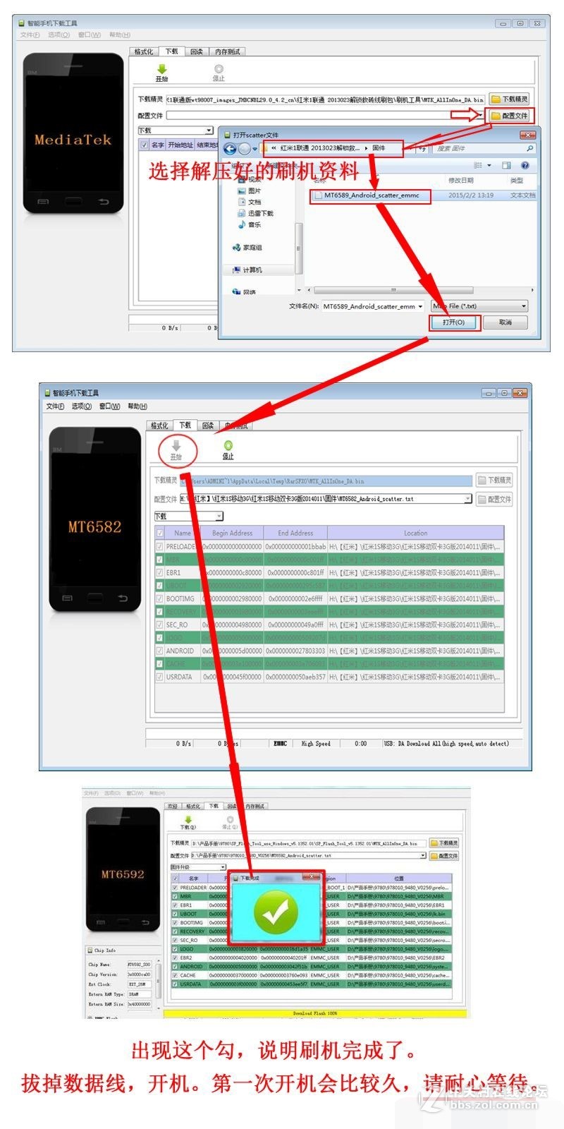 金立M3官方线刷救砖包+解锁+教程+驱动+MTK刷机平台(高速下载资料)