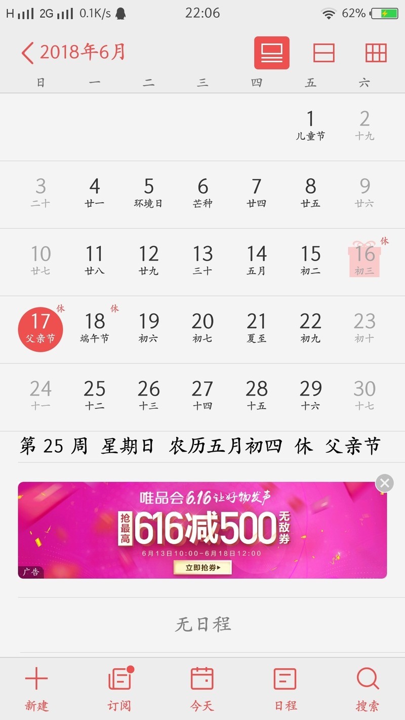 植入广告？