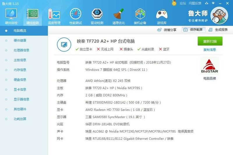 cpu占用率很高跑分极其低