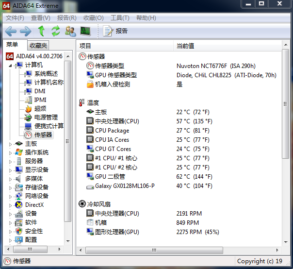 霸道总裁遇到霸道大小姐，双十二攒机记（装机篇）