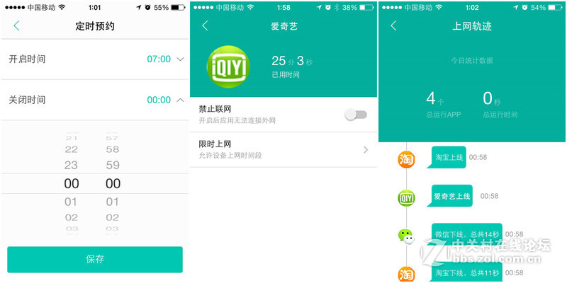 B-LINK必联阿里智能路由防止老婆败家终极绝招