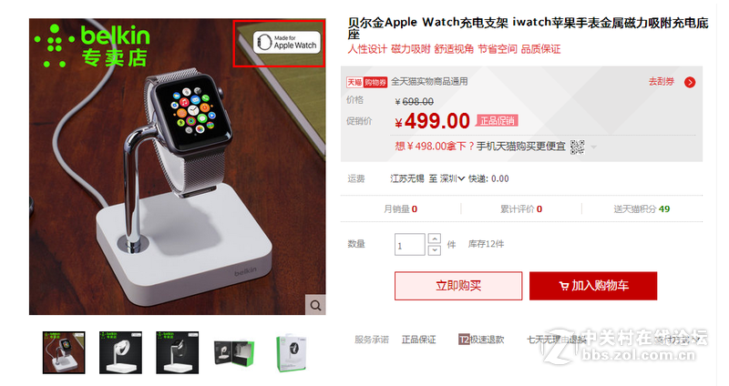 大家有买过Apple Watch充电器吗？