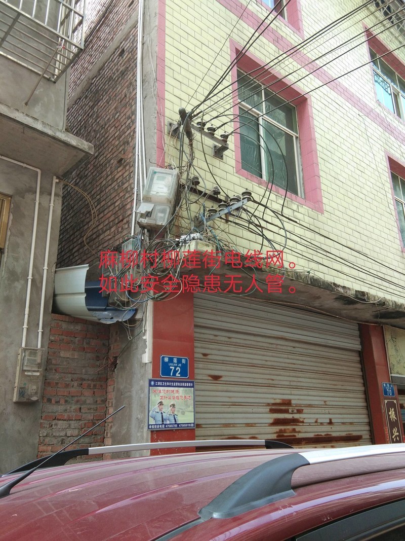 如此电线网