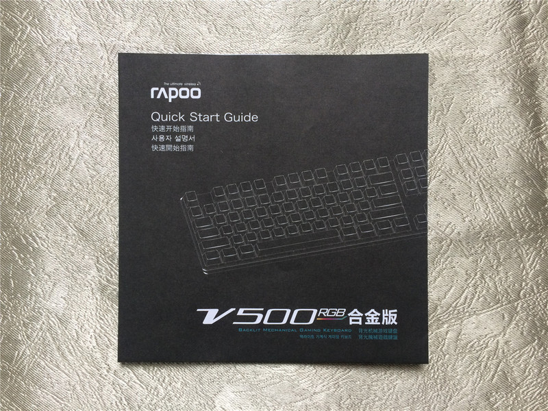 【温柔】又一高性价比力作，雷柏v500RGB合金版机械键盘评测