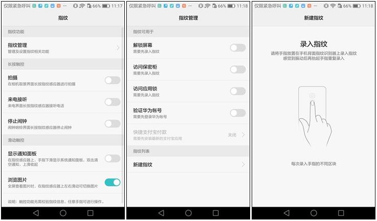 为追求品质用户打造 华为G9 青春版评测