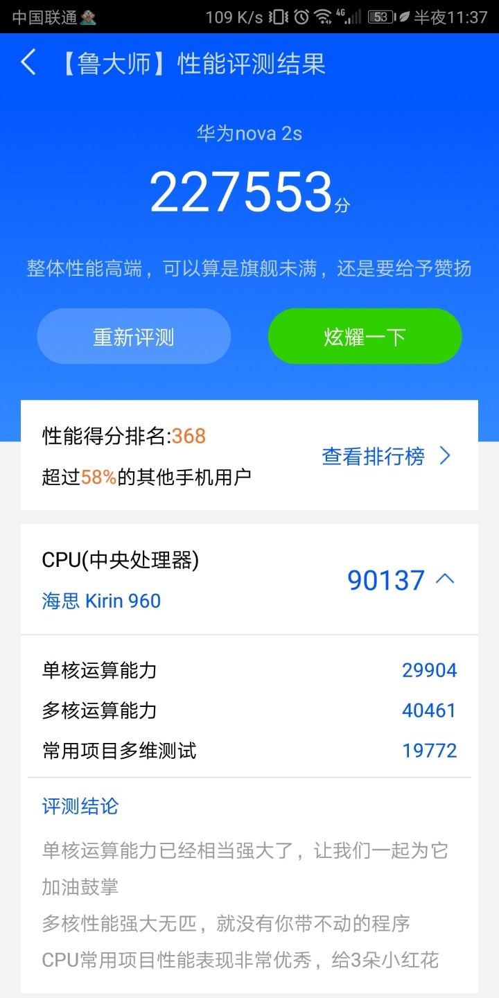 系统8.0运存4g64g内存跑分22w