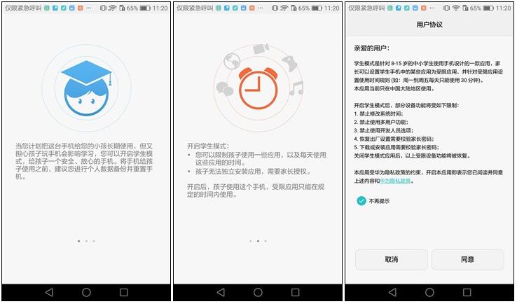 为追求品质用户打造 华为G9 青春版评测