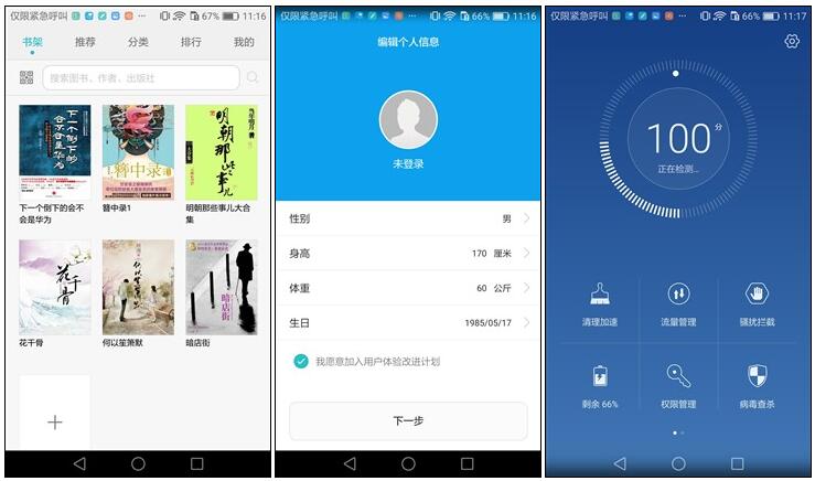 为追求品质用户打造 华为G9 青春版评测