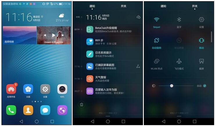 为追求品质用户打造 华为G9 青春版评测