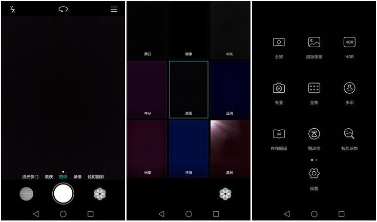 为追求品质用户打造 华为G9 青春版评测