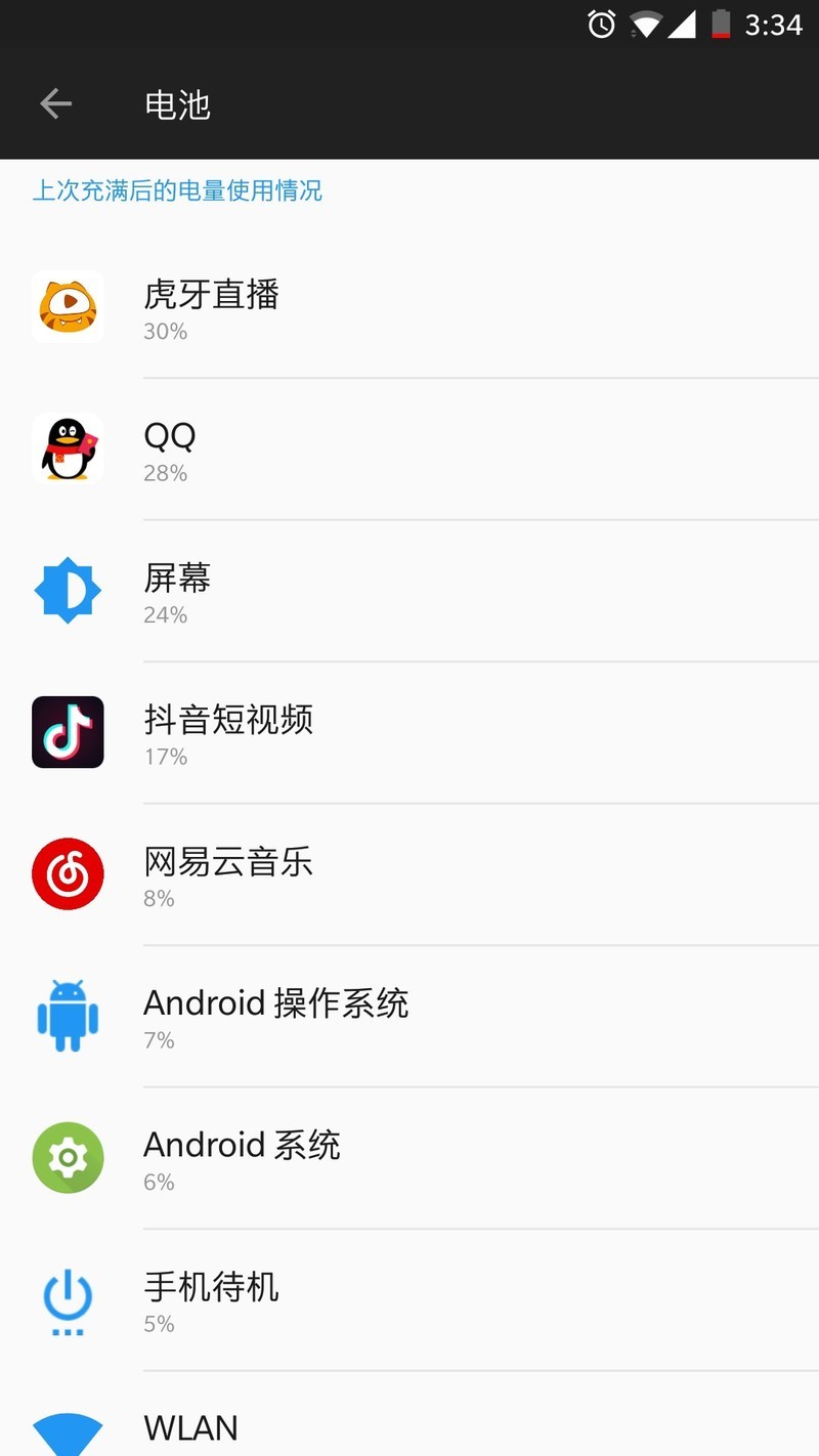 我现在的8.0稳定版第二版耗电很快，有没有大佬指条明路
