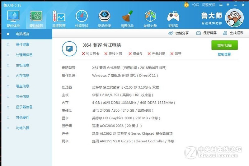 这台老机器首先要升级什么？