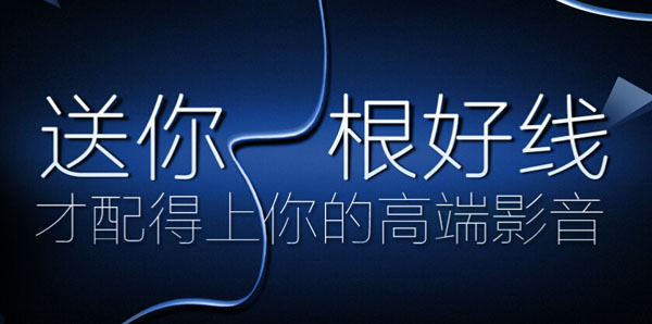 晒图=免单？开博尔高清线邀您趣味互动！