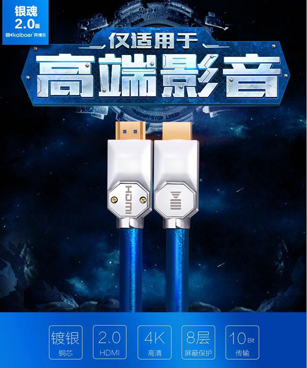 晒图=免单？开博尔高清线邀您趣味互动！