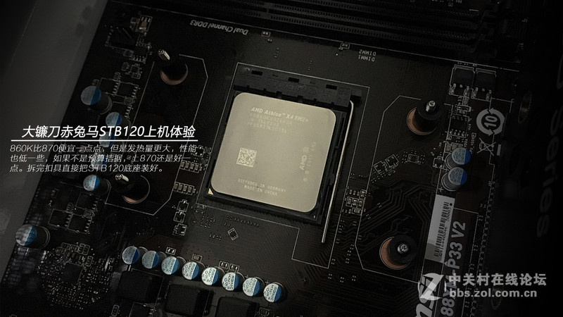 大镰刀赤兔马STB120