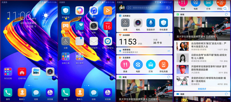 软硬兼施，畅快体验 ——荣耀9实测体验